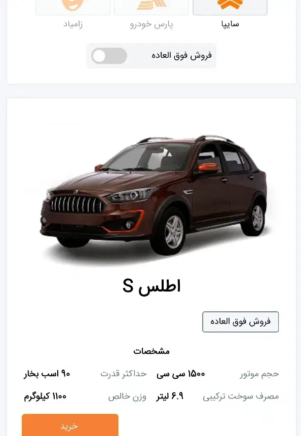 حواله اطلس s|خودرو سواری و وانت|کاشمر, |دیوار