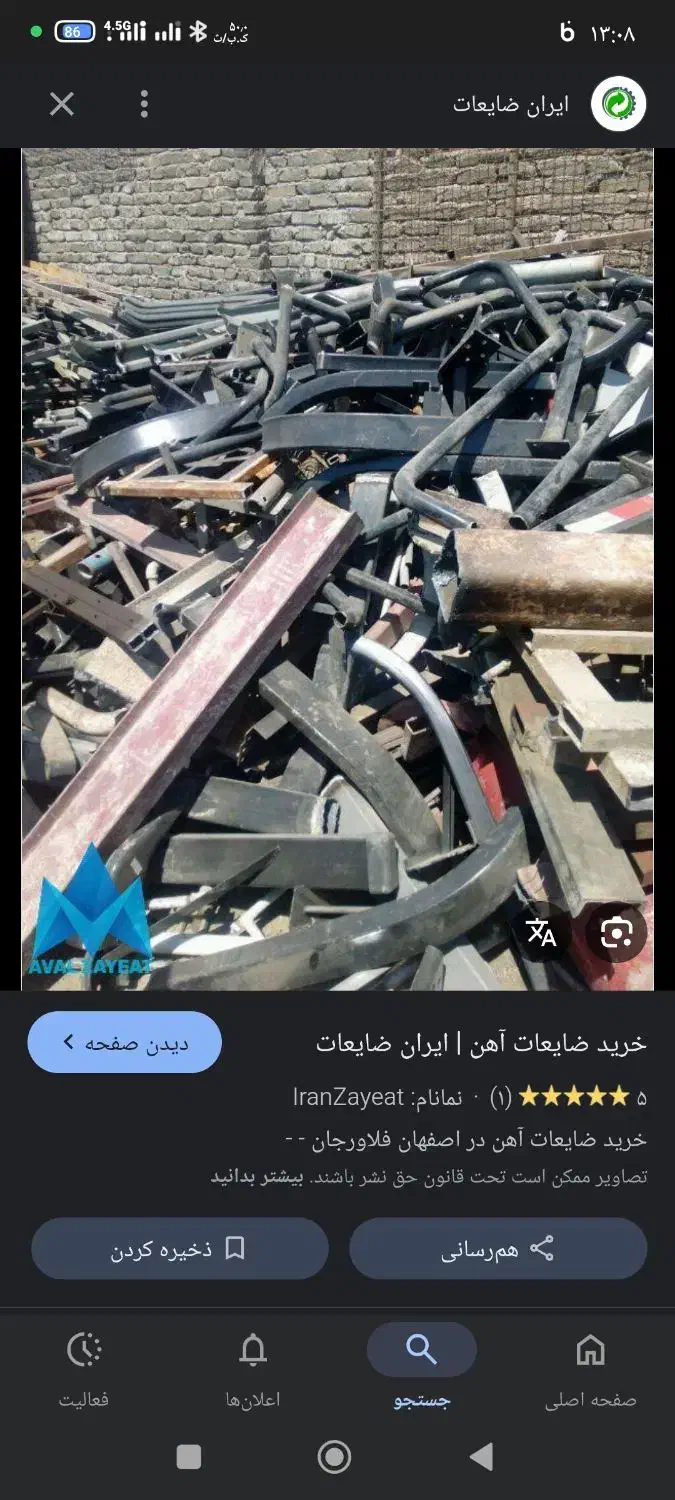 خرید ضایعات فلزی هادیزاده|خدمات پیشه و مهارت|مشهد, بهارستان|دیوار