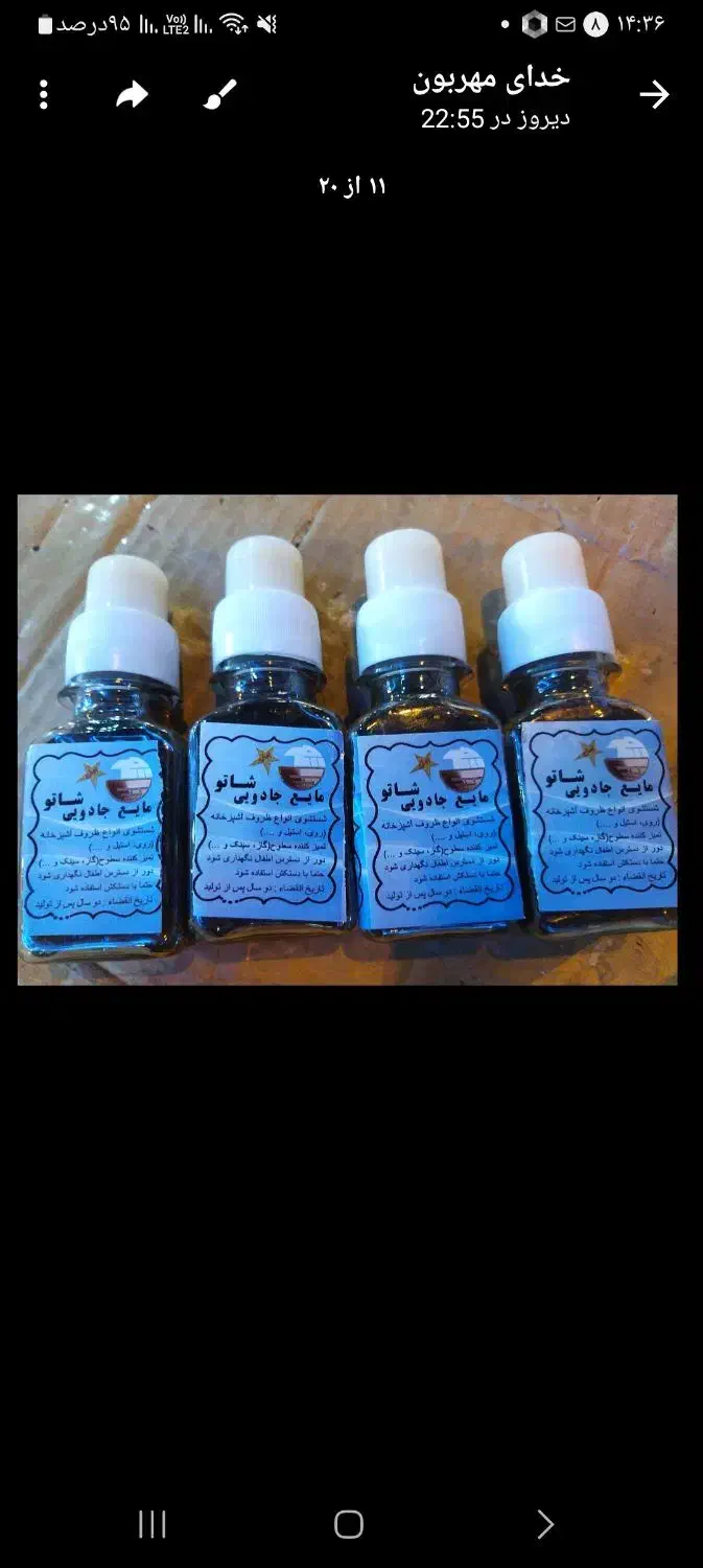 موادشوینده|مواد شوینده و دستمال کاغذی|تویسرکان, |دیوار