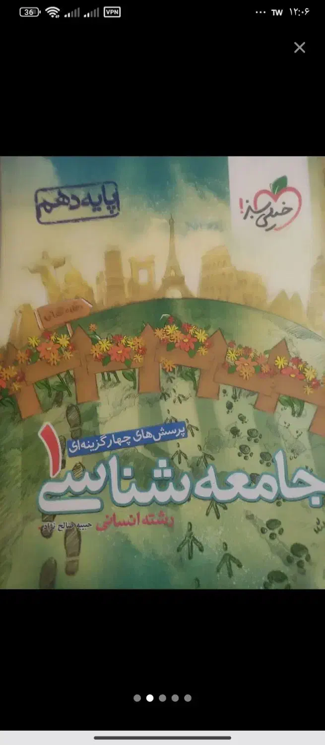 کتاب کمک درسی انسانی|کتاب و مجله ادبی|بوشهر, |دیوار