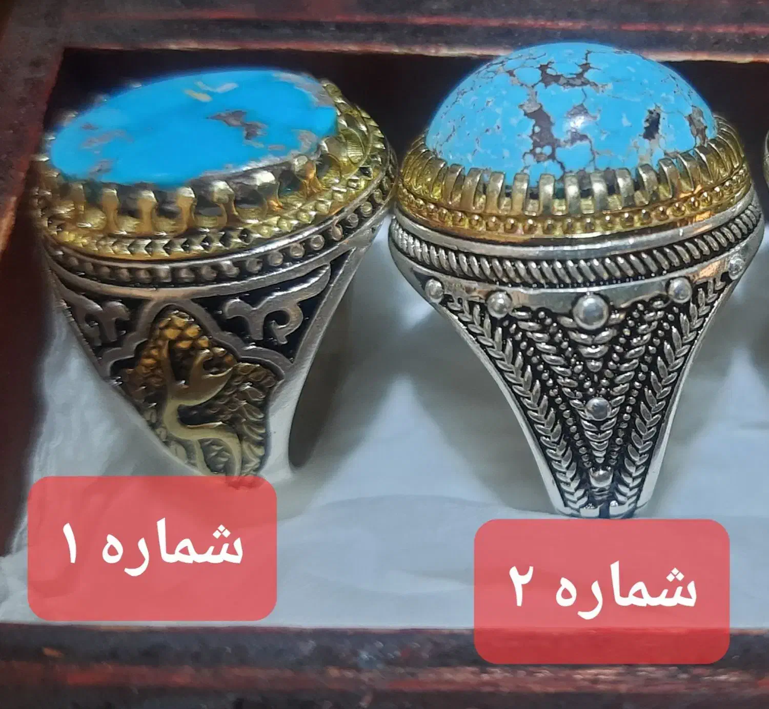 فروش ۲ عدد انگشتر فیروزه|جواهرات|شیراز, دروازه قران|دیوار