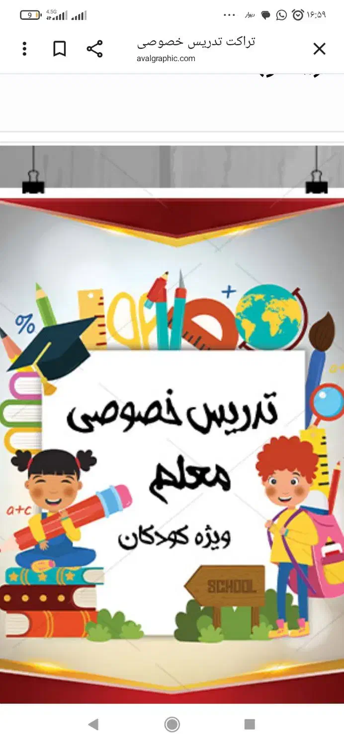 معلم خصوصی|خدمات آموزشی|خارک, |دیوار