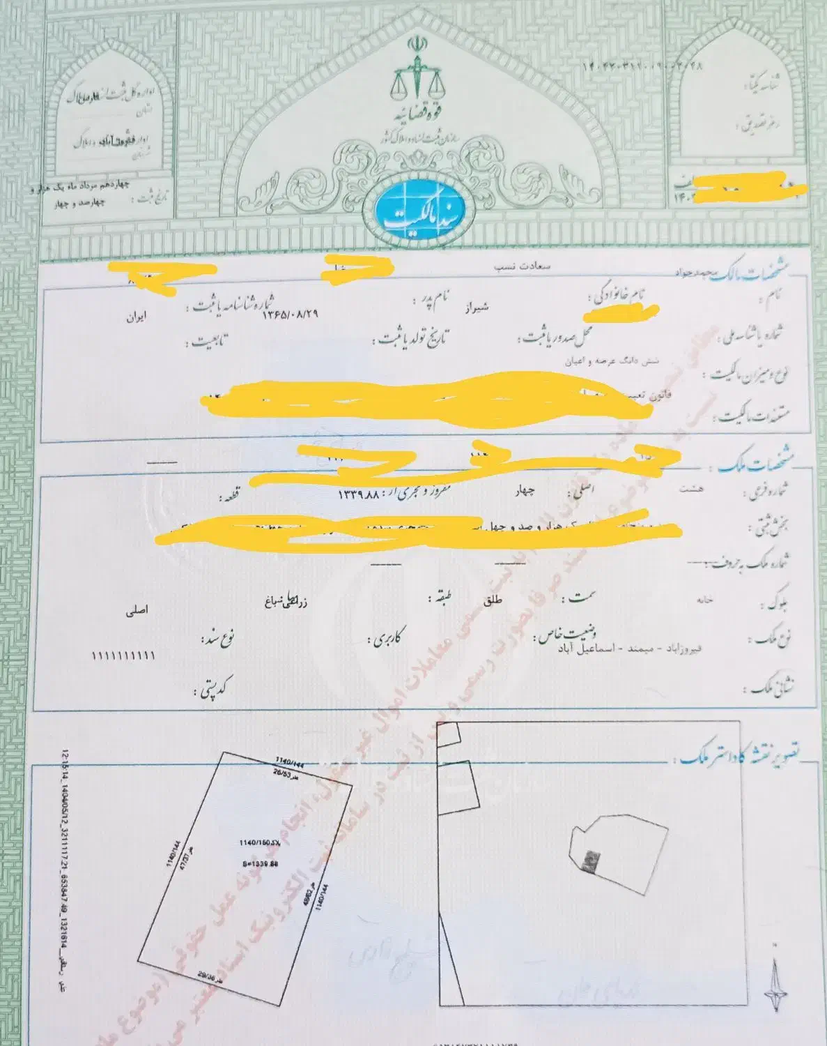 ۱۳۴۰زمین فروش معاوضه با ماشین|فروش زمین و ملک کلنگی|شیراز, انجیره|دیوار