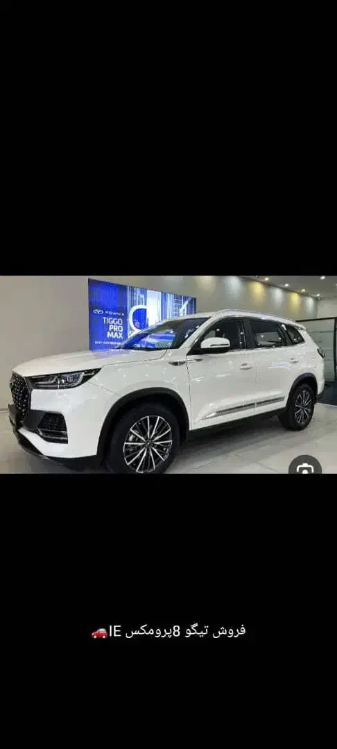 تیگو ۸ پرومکسie صفر|خودرو سواری و وانت|شهرکرد, |دیوار