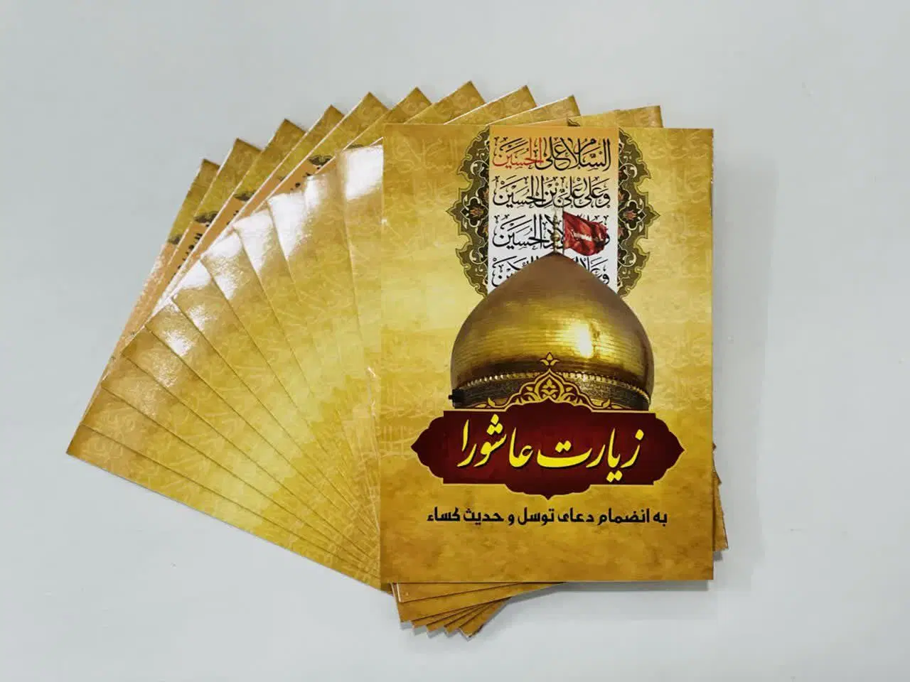 کتابچه زیارت عاشورا|کتاب و مجله مذهبی|تهران, دولتآباد|دیوار