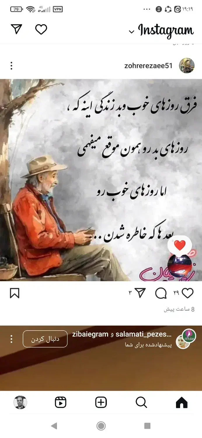 راهنمایی میکنم|فعالیت داوطلبانه|قم, انسجام|دیوار