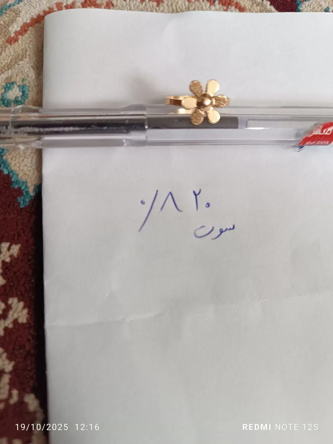 پلاک وانگشتر بچه گونه|جواهرات|ساوه, |دیوار