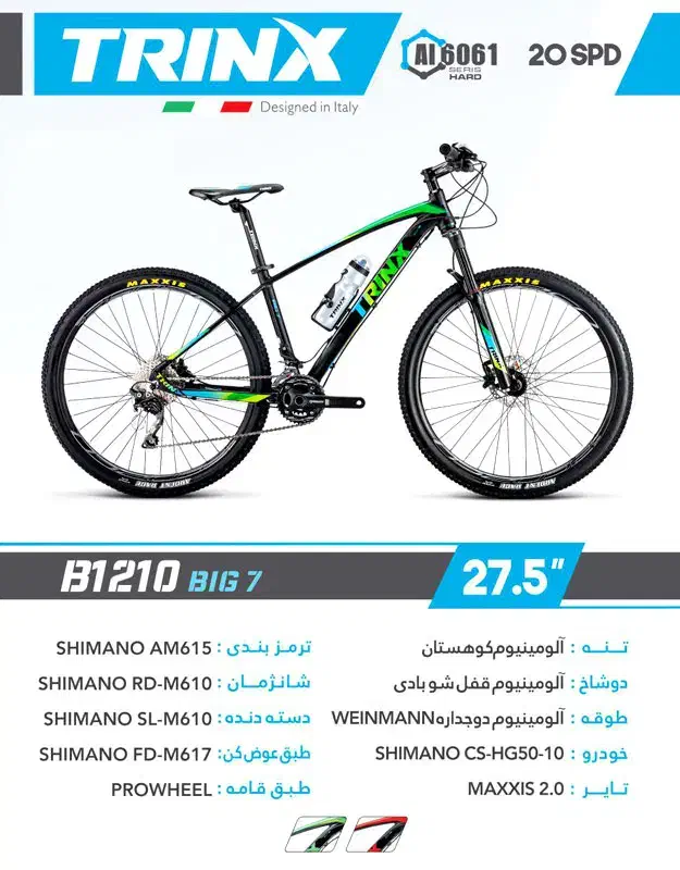 دوچرخه ترینکس سایز ۲۷/۵.|دوچرخه، اسکیت، اسکوتر|تهران, هفده شهریور|دیوار