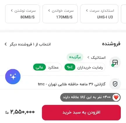 رم 64 درحد نو|لوازم جانبی موبایل و تبلت|ماسال, |دیوار