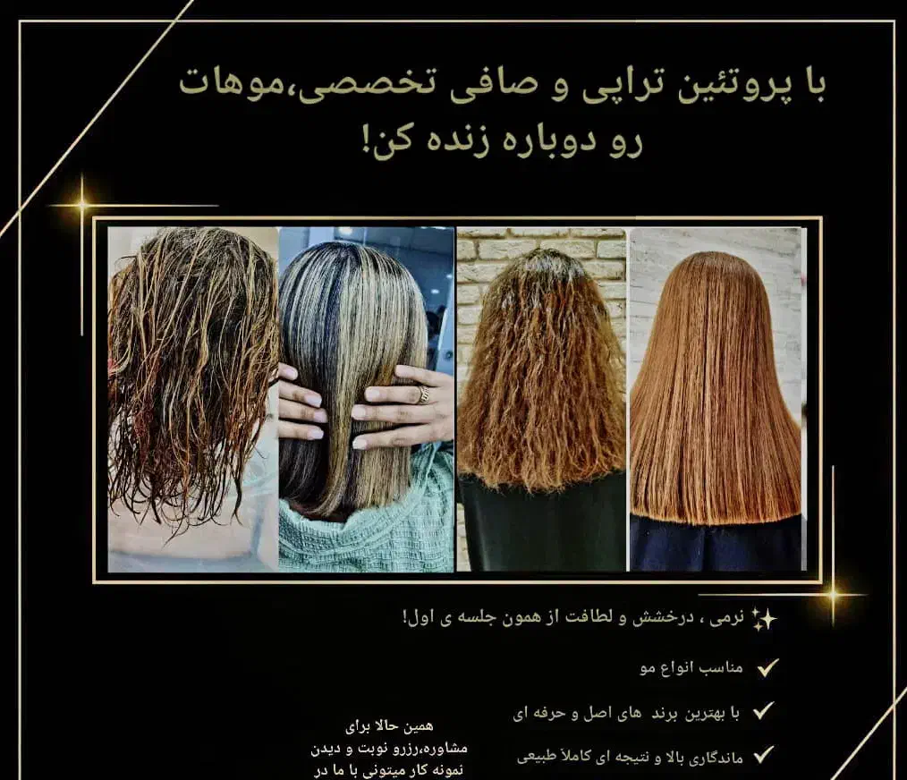 اموزش بافت مو|خدمات آموزشی|بندر امام خمینی, |دیوار