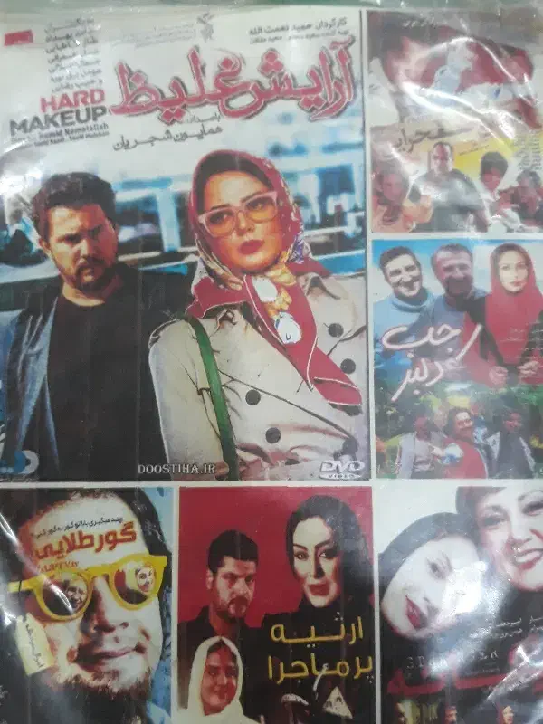 DVD|فیلم و موسیقی|فسا, |دیوار