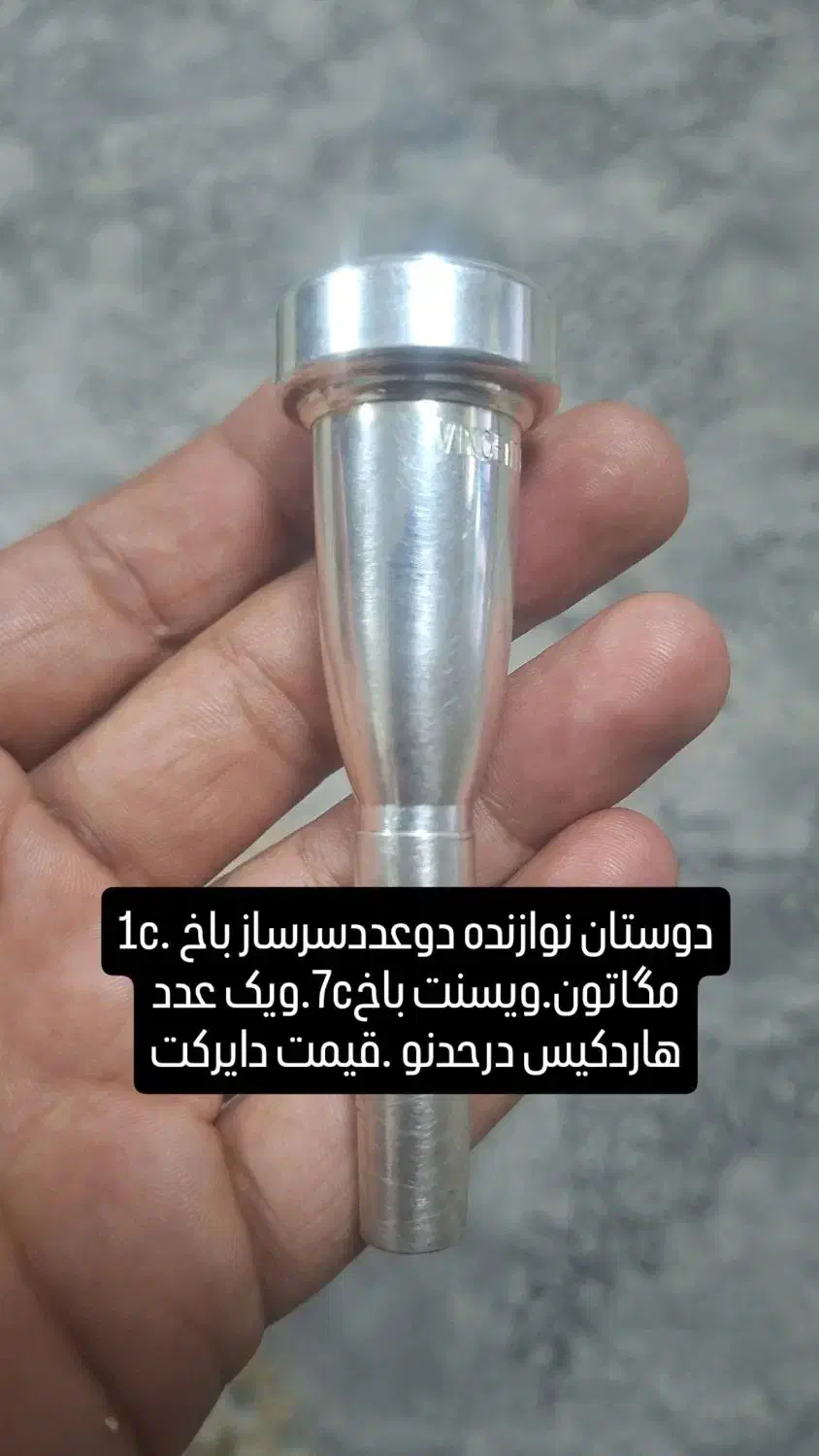 سرساز ترومپت اورجینال امریکایی|سازهای بادی|مهاجران, |دیوار