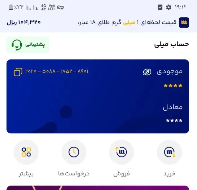 هدیه ۵۰۰ هزار تومانی میلی|کارت هدیه و تخفیف|مشگین شهر, |دیوار