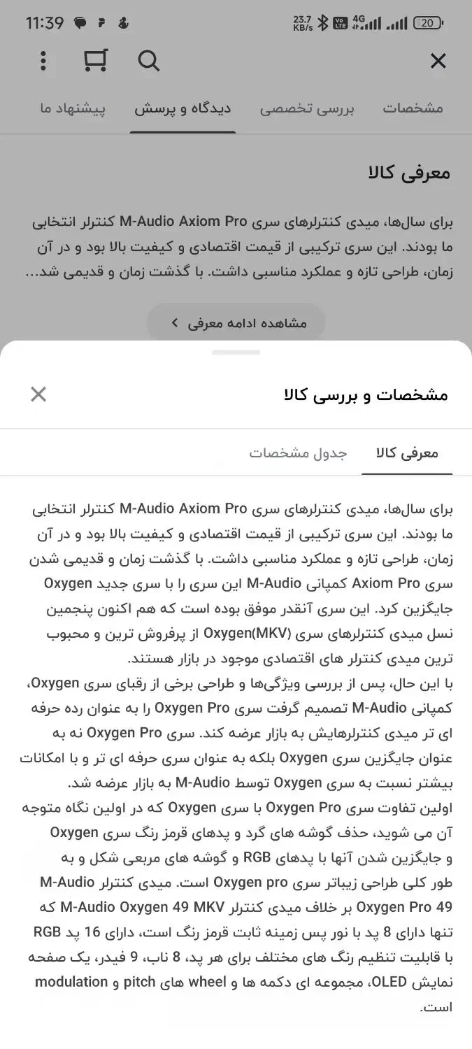 میدی کنترلر Oxygen pro 49 MKV|پیانو، کیبورد، آکاردئون|اصفهان, احمدآباد|دیوار