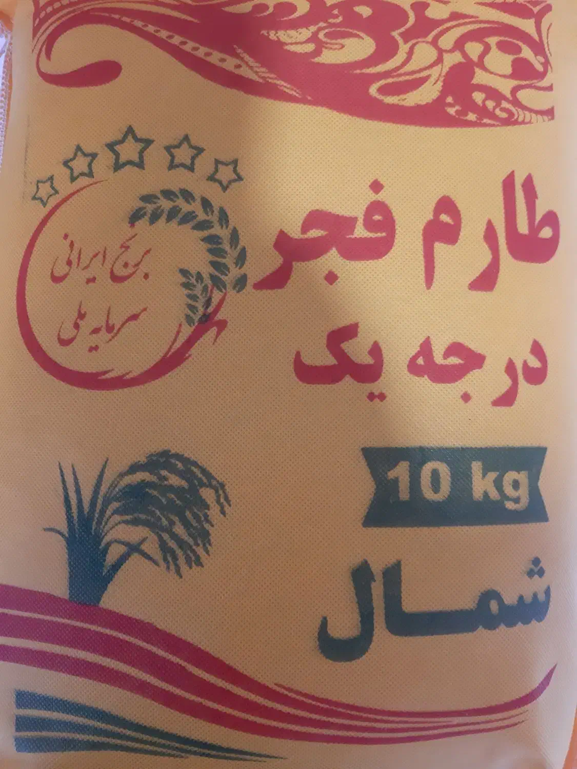 طارم هاشمی|خوردنی و آشامیدنی|گلپایگان, |دیوار