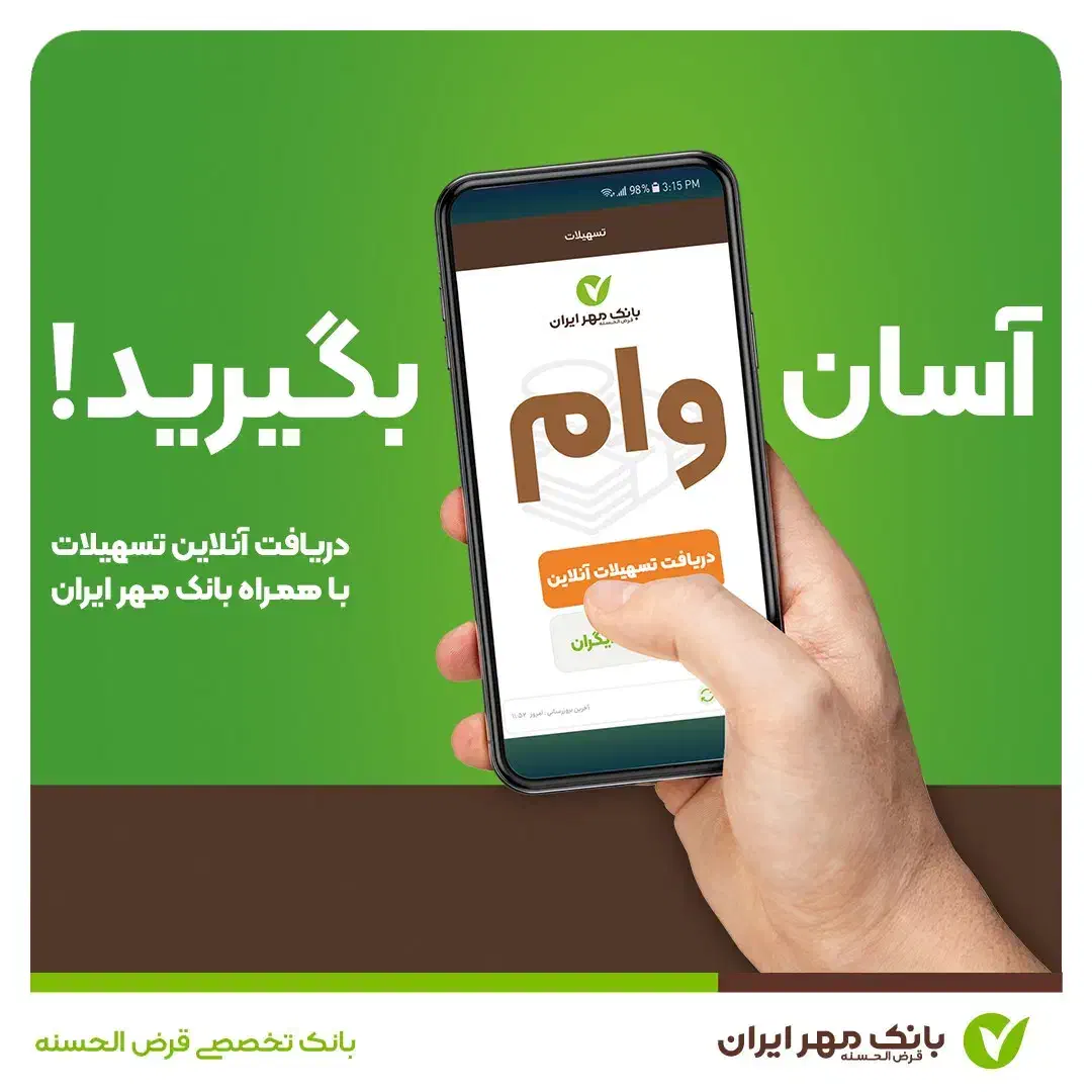 بدون سپرده گذاری وام|خدمات مالی، حسابداری، بیمه|یزد, |دیوار