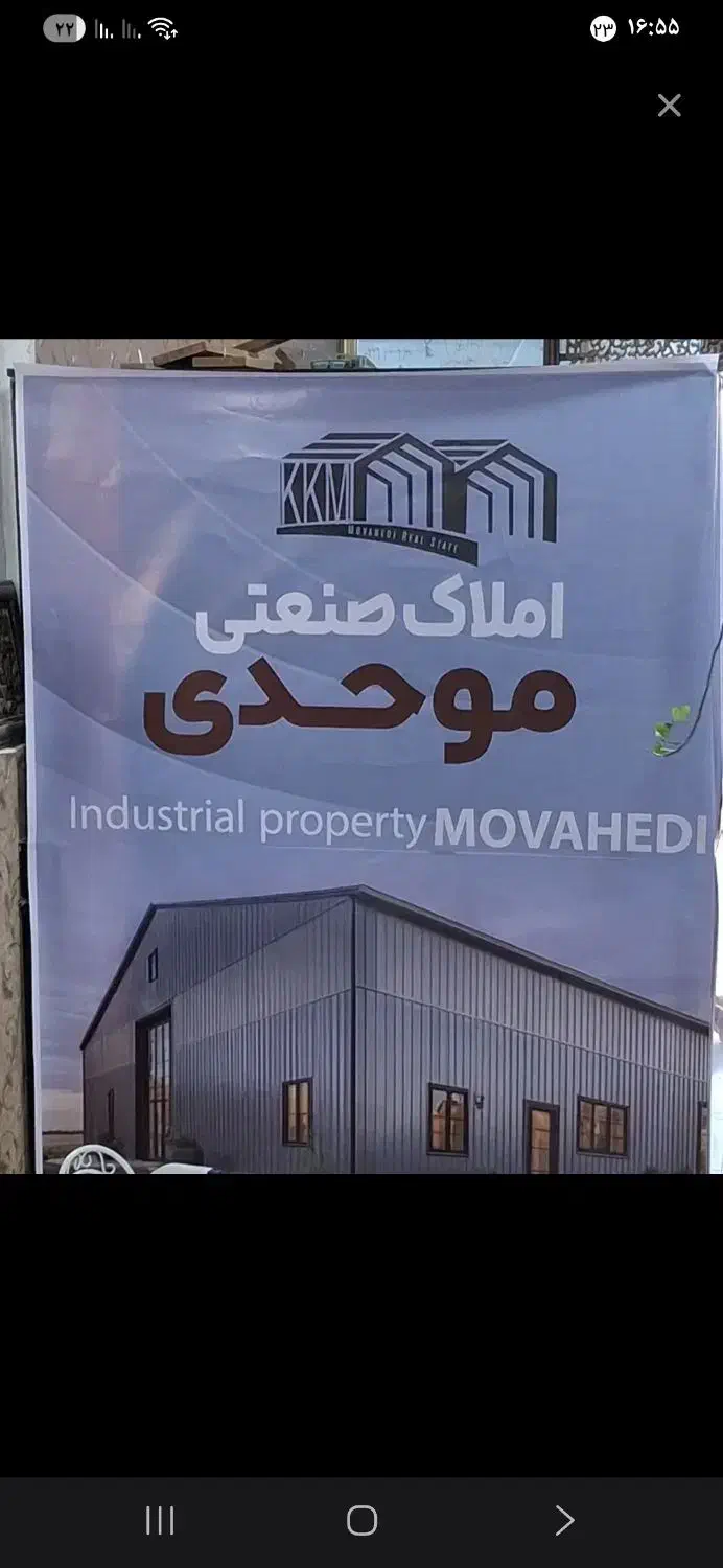 سالن مناسب خیاطی، چاپ، انبار|اجارهٔ دفتر صنعتی، کشاورزی، تجاری|رباط‌کریم, نصیرشهر|دیوار