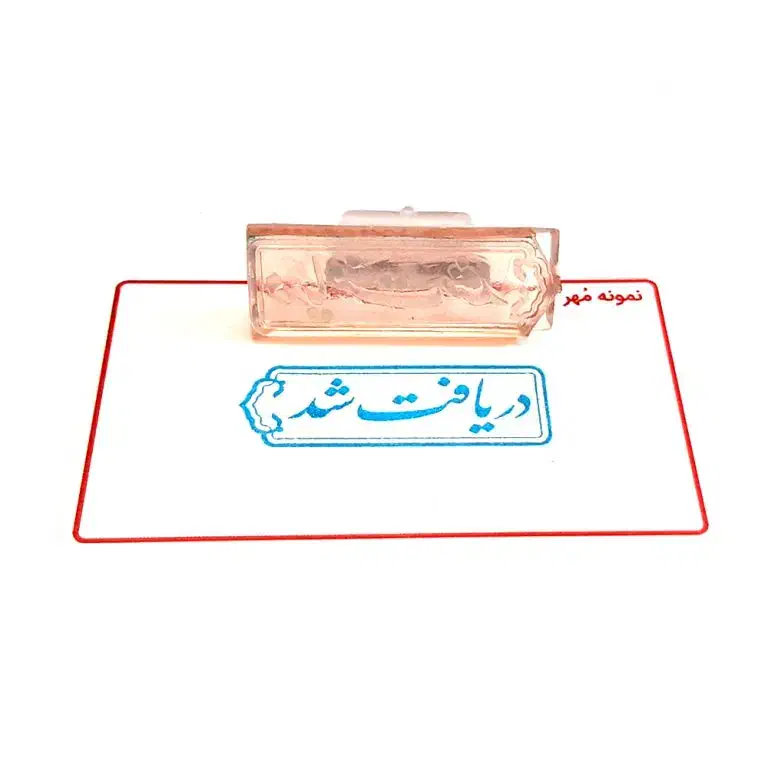 مهرساز|لوازم التحریر|ارومیه, |دیوار
