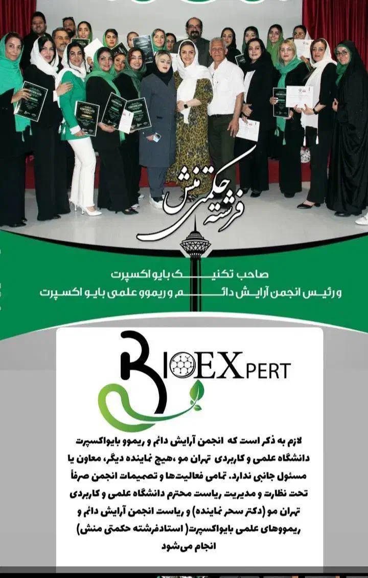 پاک کردن تاتوومیکروبلیدینگ بدون لیزر+آموزش بامدرک|خدمات آموزشی|تهران, جی|دیوار