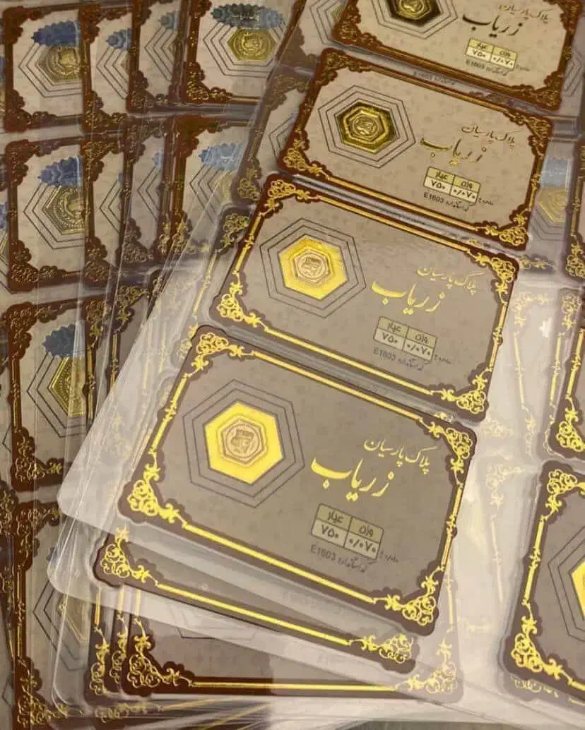 سکه پارسیان|جواهرات|یزد, |دیوار