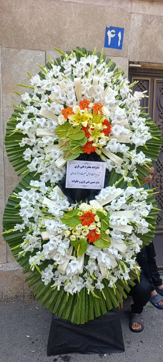تاج گل تسلیت ترحیم افتتاحیه ارسال فوری رایگان|خدمات پذیرایی، مراسم|تهران, صالحآباد شرقی|دیوار
