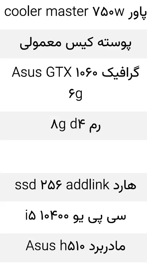 کامپیوتر گیمنینگ|رایانه رومیزی|شهرکرد, |دیوار