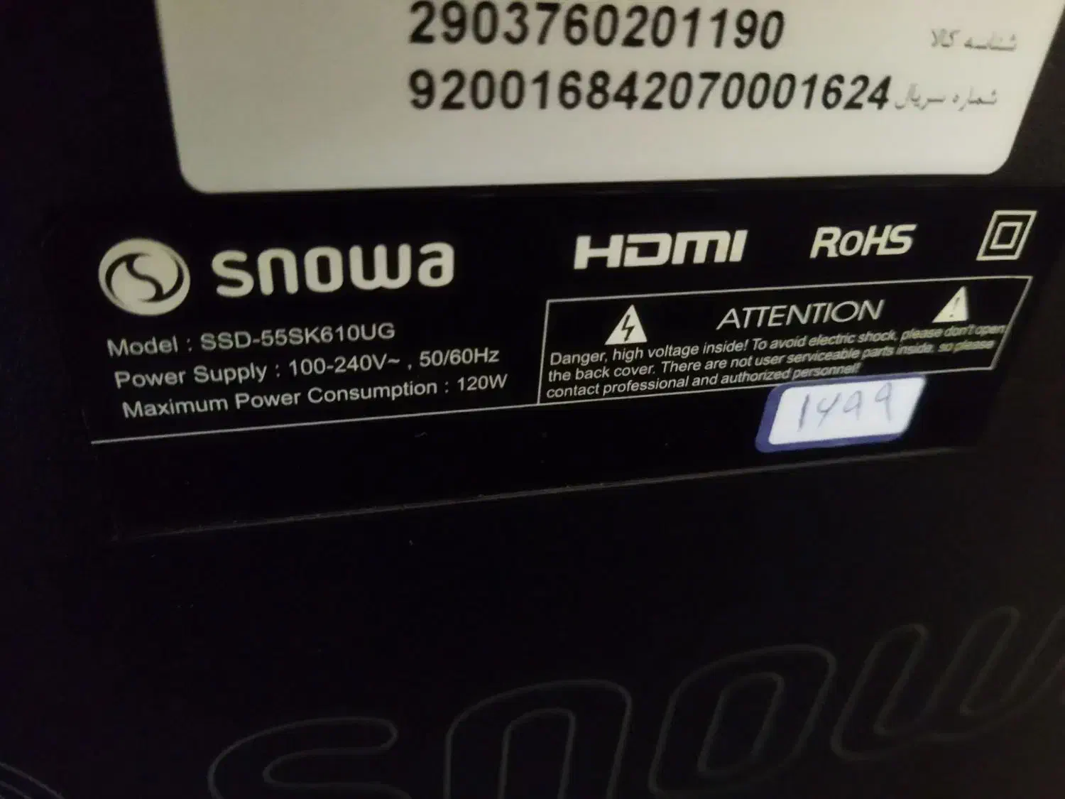 تلوزیون پنل شکسته|تلویزیون و پروژکتور|بندر دیر, |دیوار