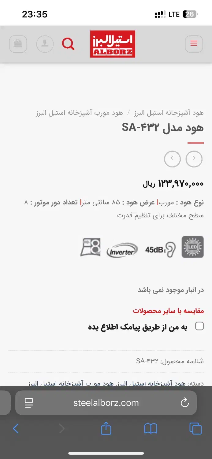 هود استیل البرز SA432 نو و آکبند زیر قیمت کارخونه|هود|تربت جام, والفجر|دیوار