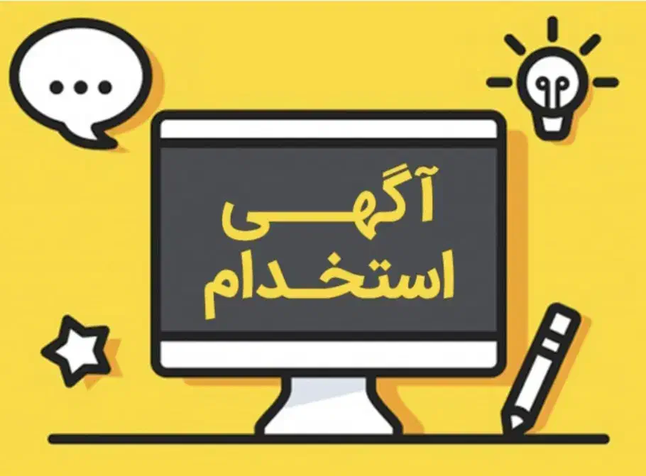 استخدام نیرو آقا و خانم|استخدام بازاریابی و فروش|قزوین, |دیوار