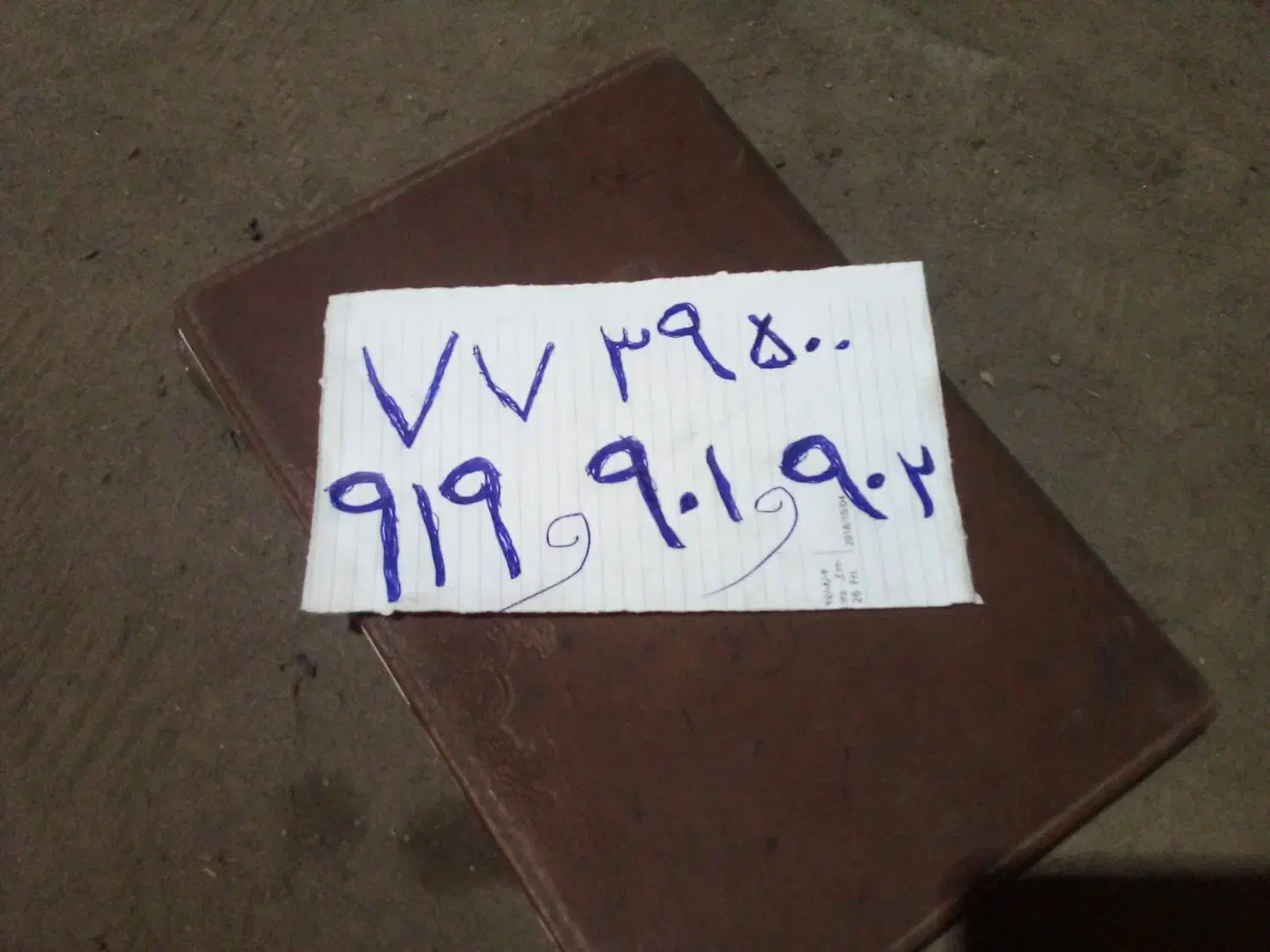 فروش سیم کارت رند ۳خط ۷۷۳۹۵۰۰و۹۰۱و۹۰۲و۹۱۹|سیم‌کارت|ورامین, ورامین|دیوار