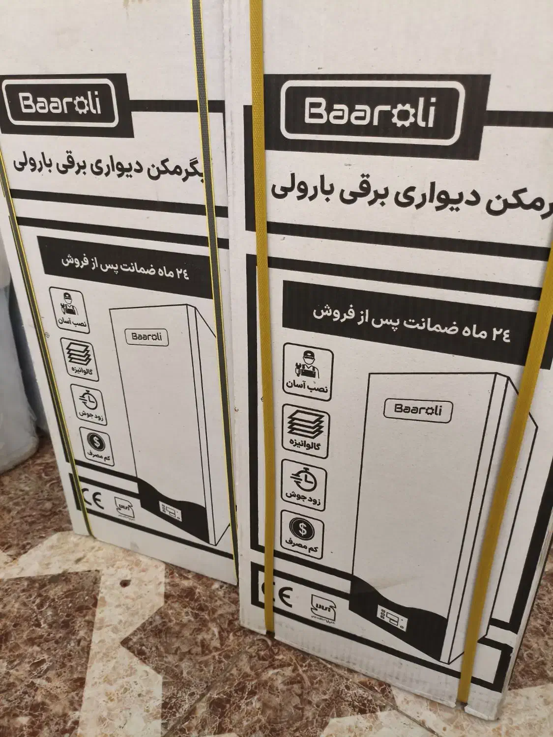 ابگرمکن برقی|آبگرمکن، پکیج، شوفاژ|مرند, |دیوار