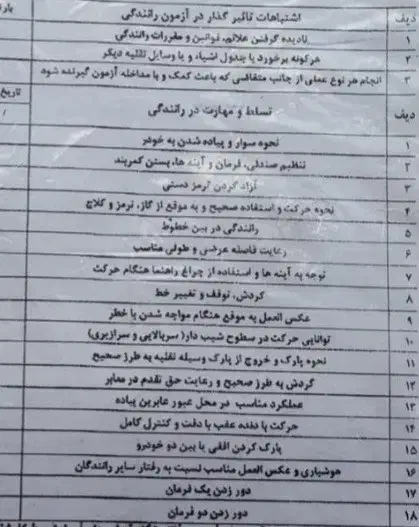 آموزش رانندگی ( قبولی صدرصد)|خدمات آموزشی|تبریز, |دیوار