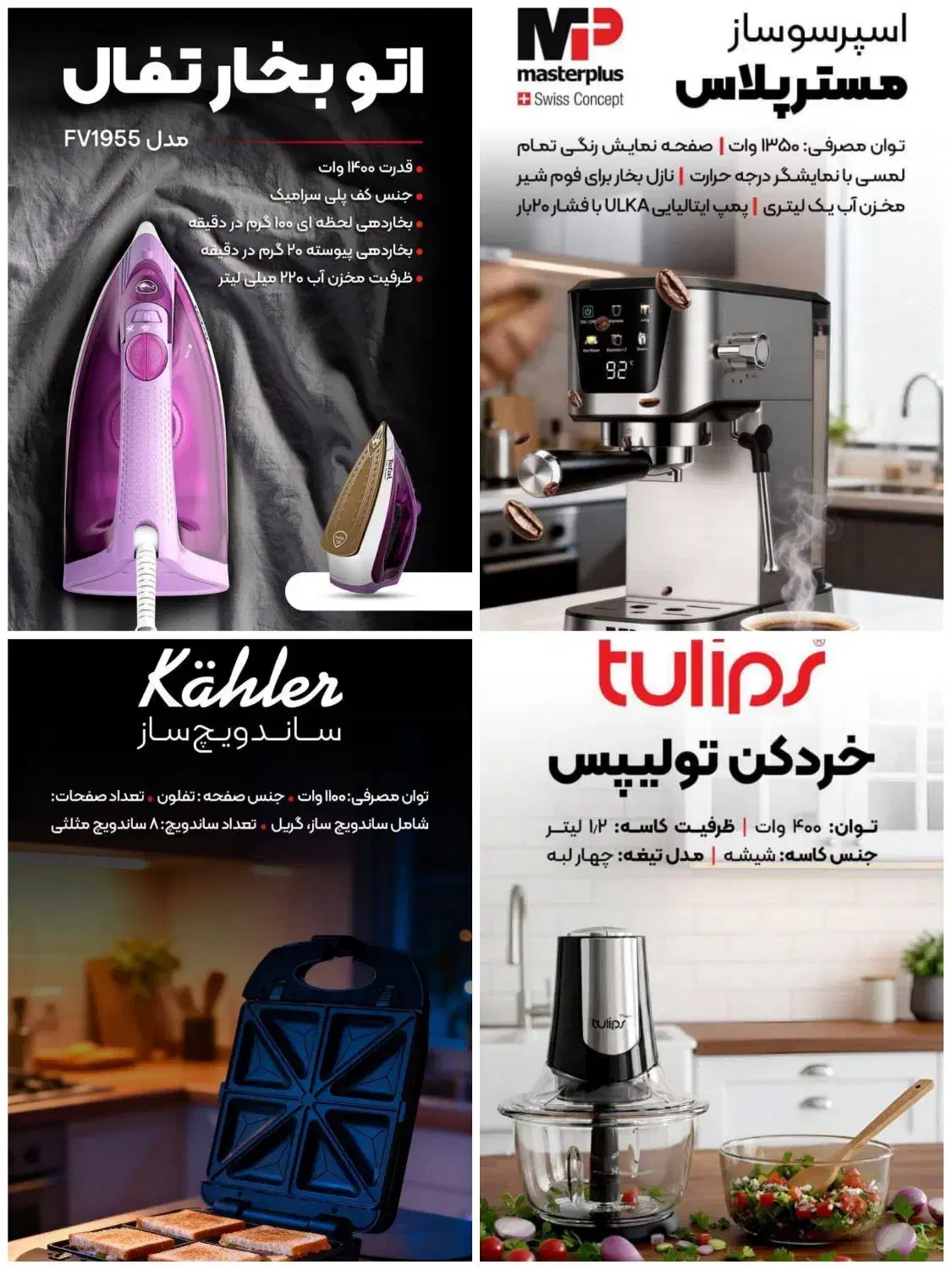 فروش ویژه لوازم خانگی و شخصی برقی|سایر لوازم برقی|لامرد, |دیوار