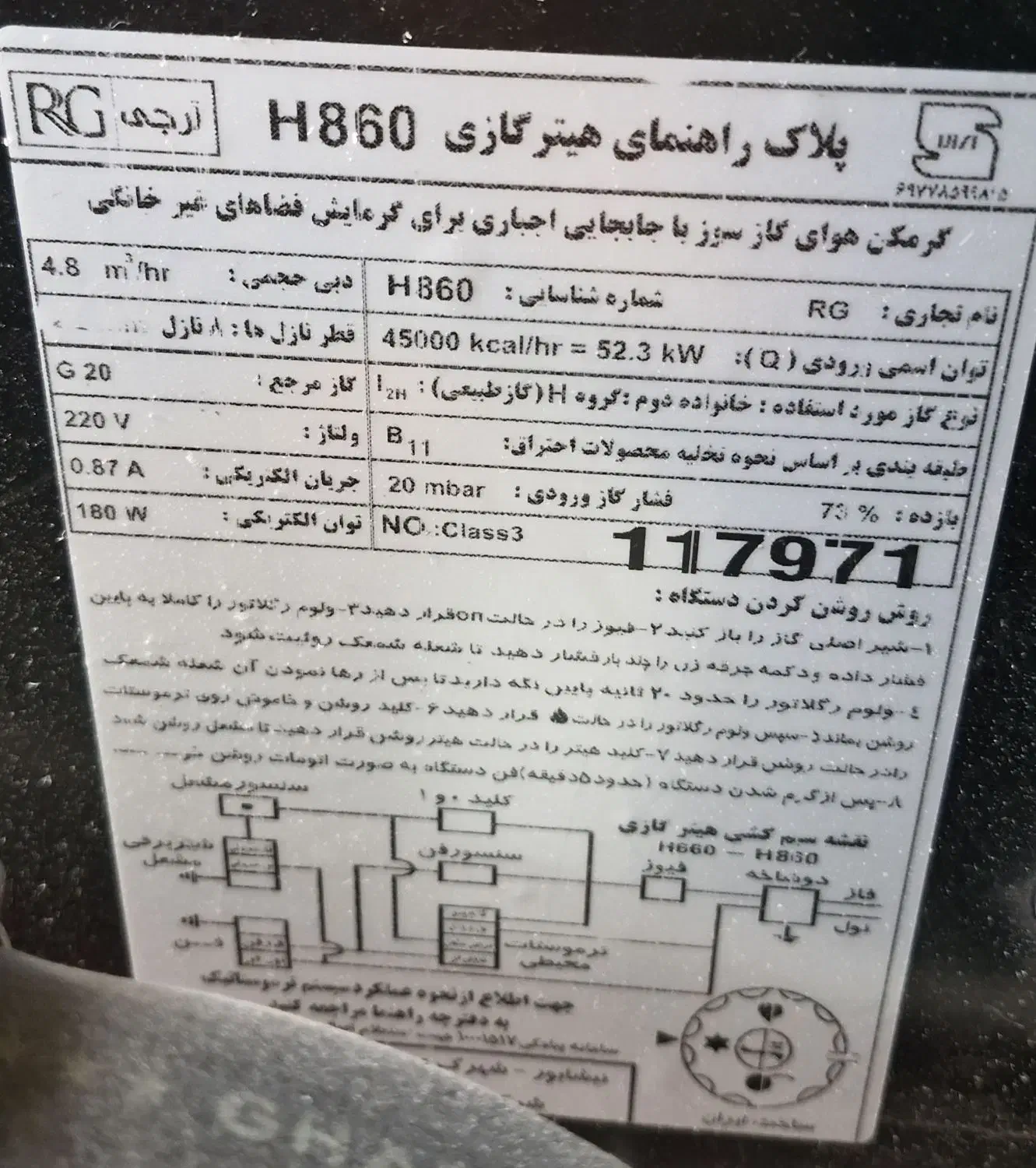 بخاری ایستاده آرجی|بخاری، هیتر، شومینه|تهران, مخصوص|دیوار