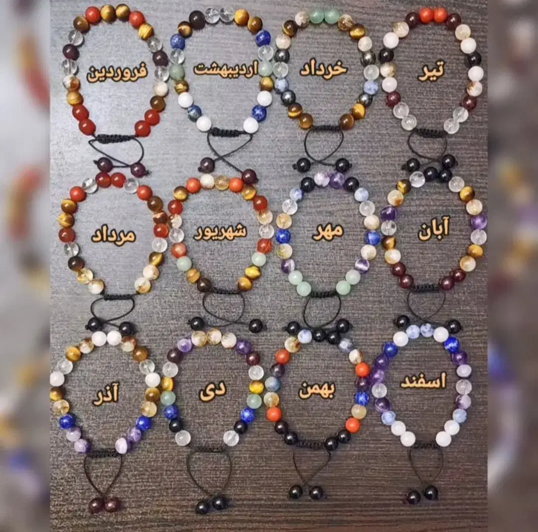 دستبند سنگ طبیعی درجه ۱|جواهرات|تهران, نیاوران|دیوار