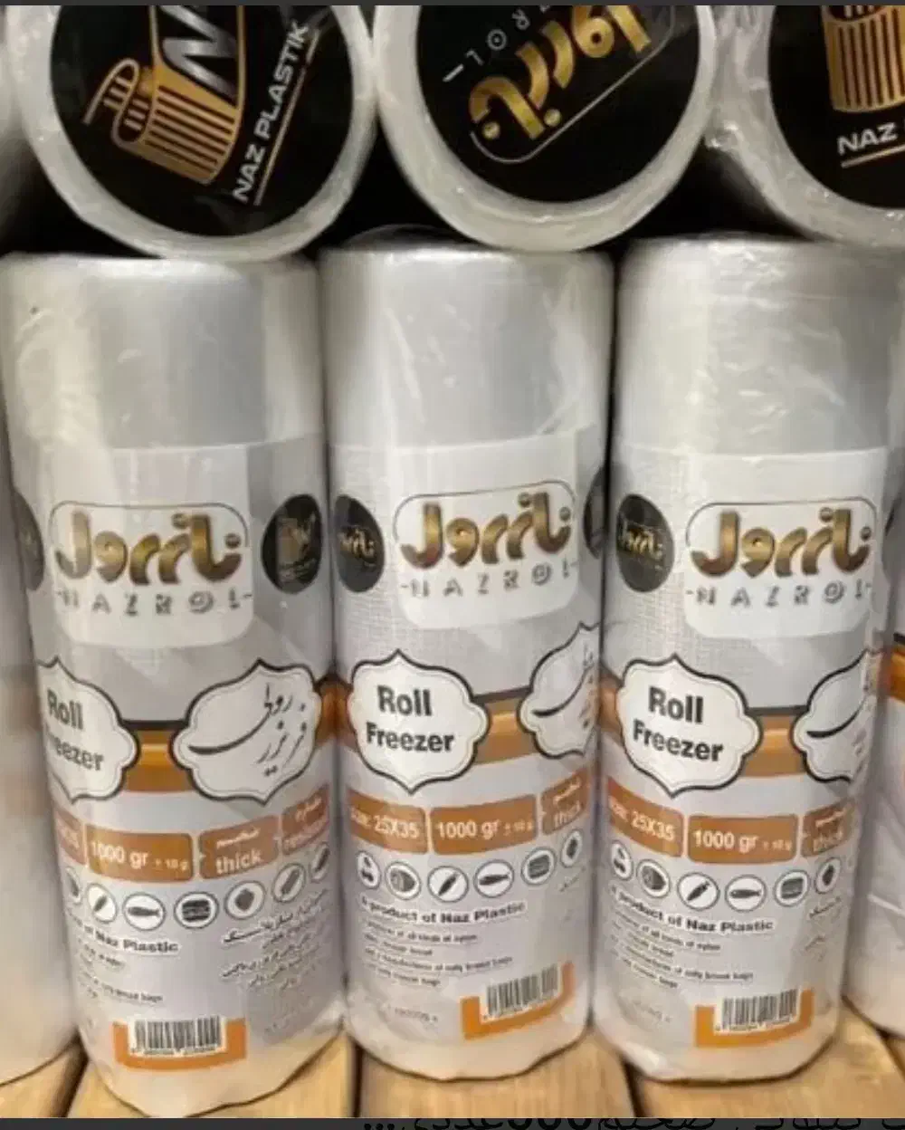 فریزررولی بزرگ|ظروف نگهدارنده، پلاستیکی، یک‌بارمصرف|نقده, |دیوار