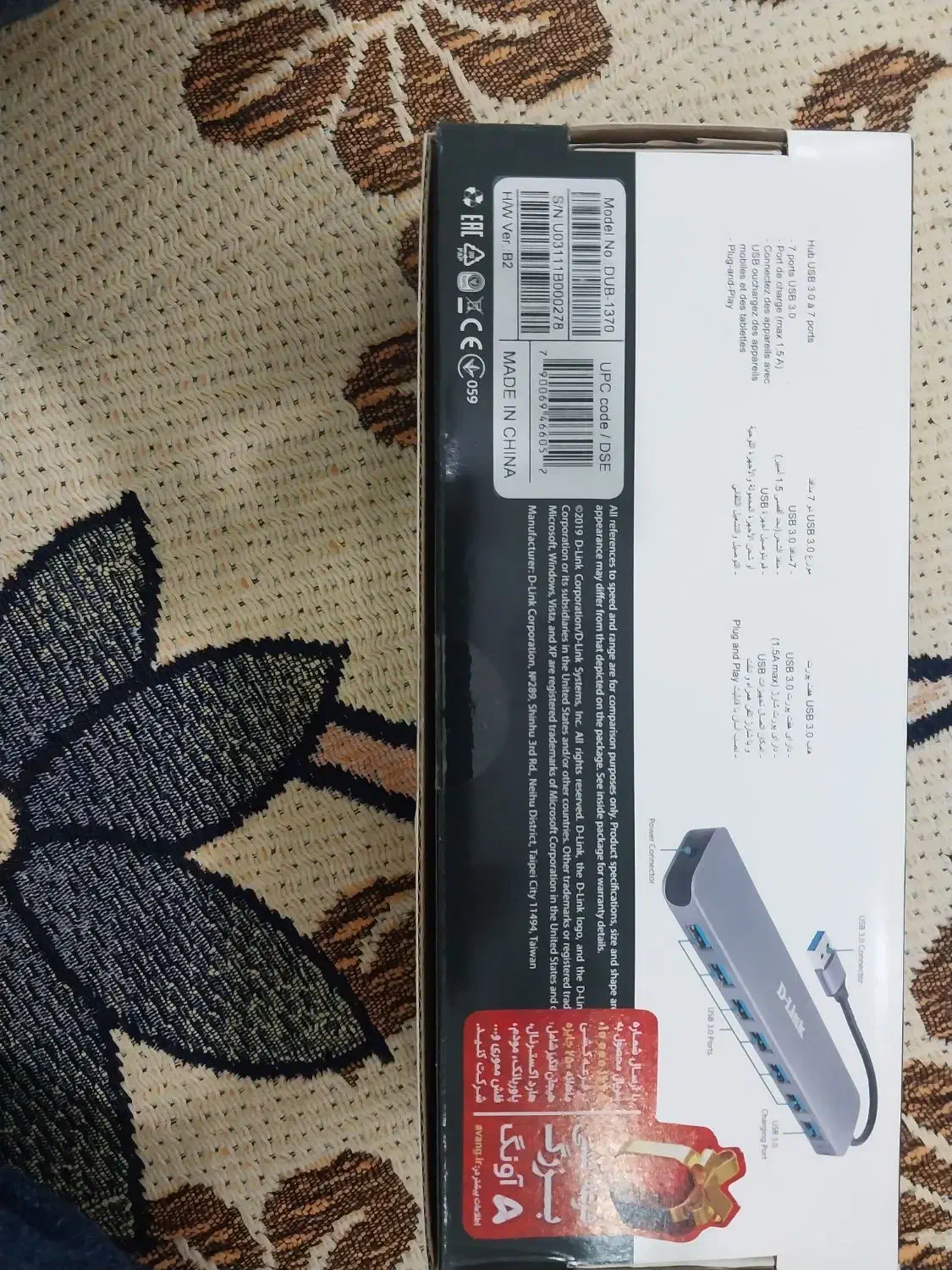 هاب مارک دی لینک usb3|قطعات و لوازم جانبی رایانه|اهواز, کوی باهنر|دیوار