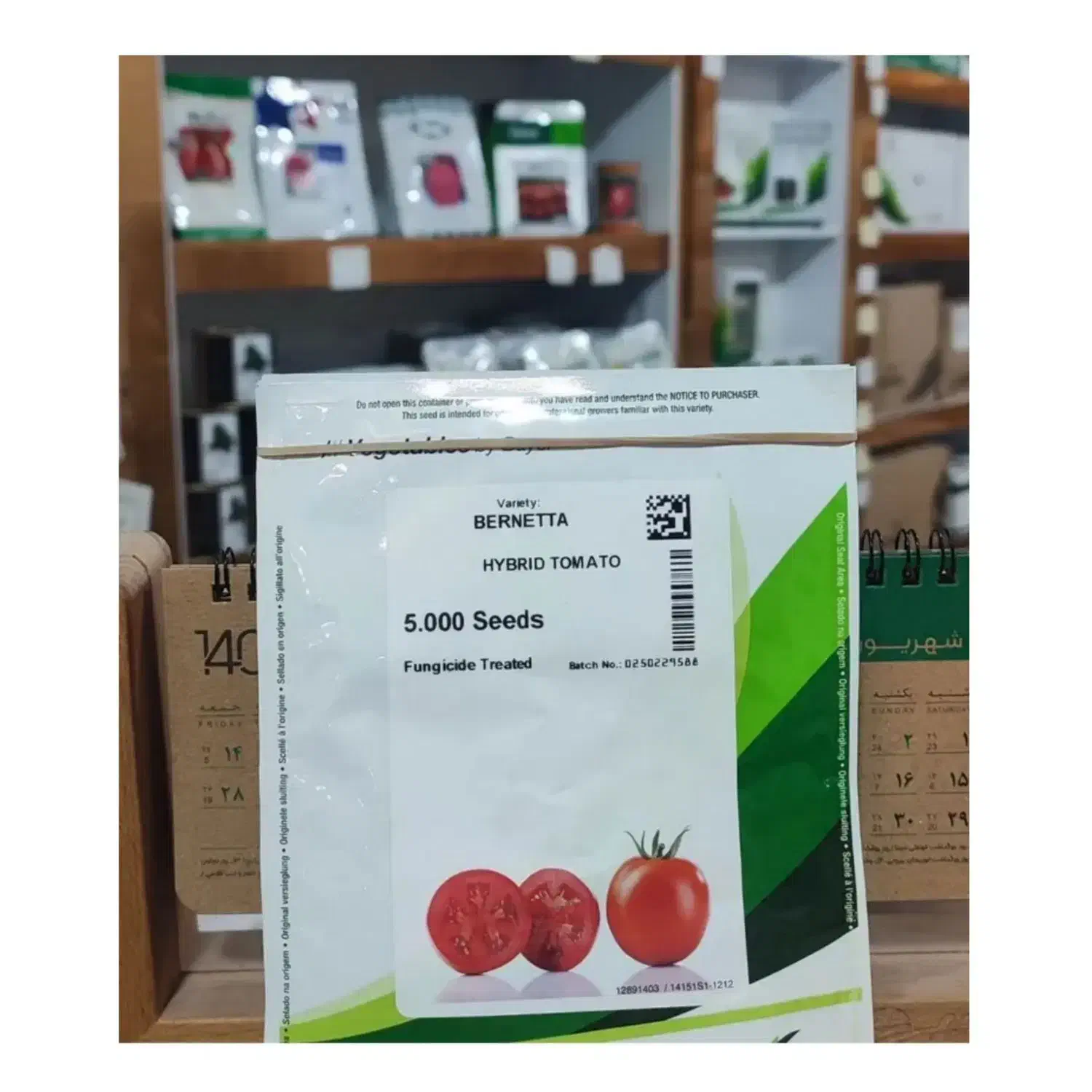 فروش انواع بذر گوجه فرنگی و هندوانه و پیاز|خدمات باغبانی و درختکاری|فراشبند, |دیوار