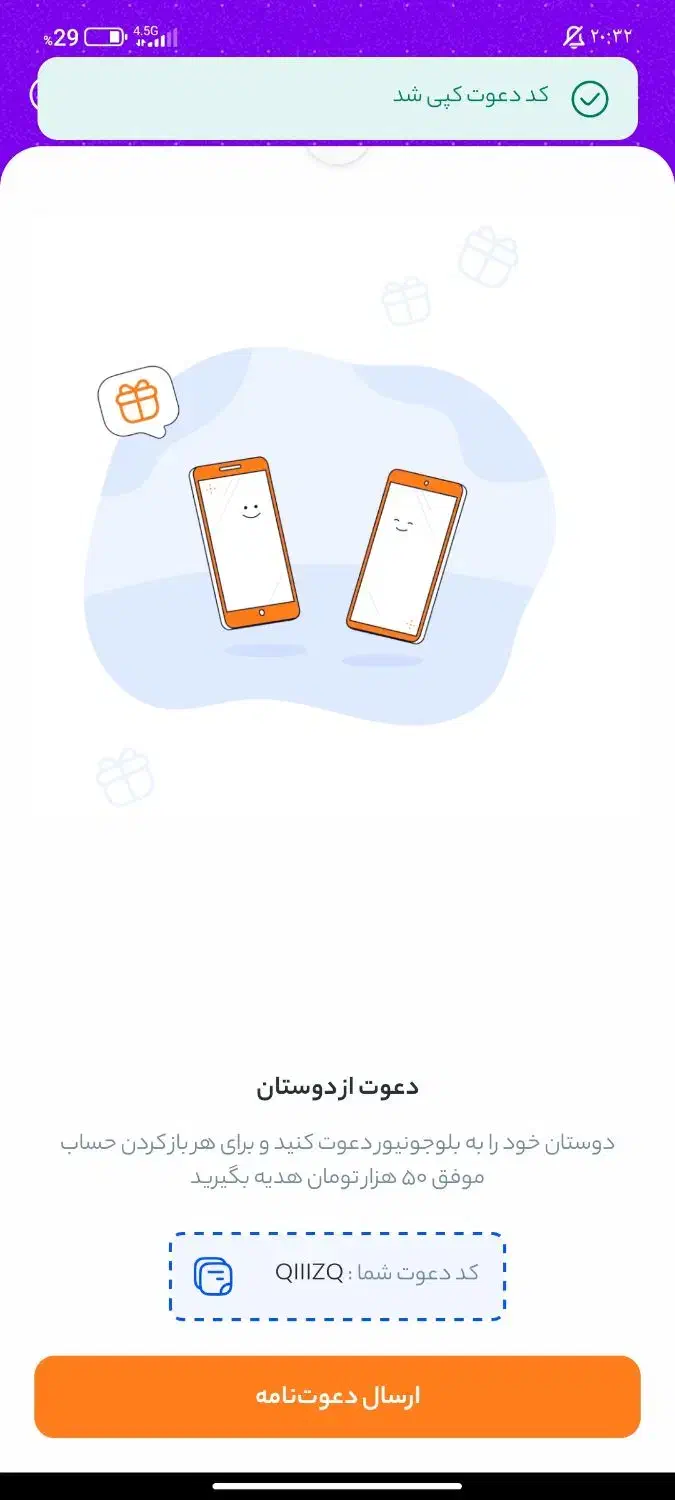 هدیه بلو جونیور ۵۰ هزار تومان|کارت هدیه و تخفیف|شیراز, تندگویان|دیوار