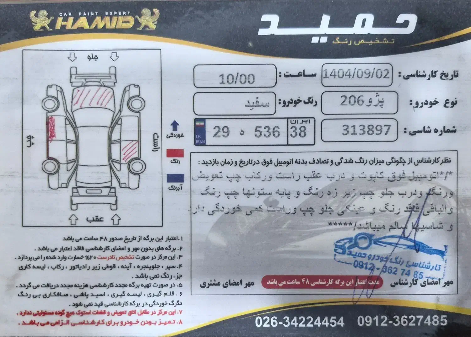 فروش خودرو سواری|خودرو سواری و وانت|محمدشهر, محمدشهر|دیوار