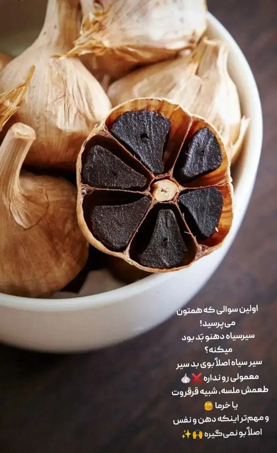 سیر سیاه درمانی|خوردنی و آشامیدنی|اهواز, امانیه|دیوار