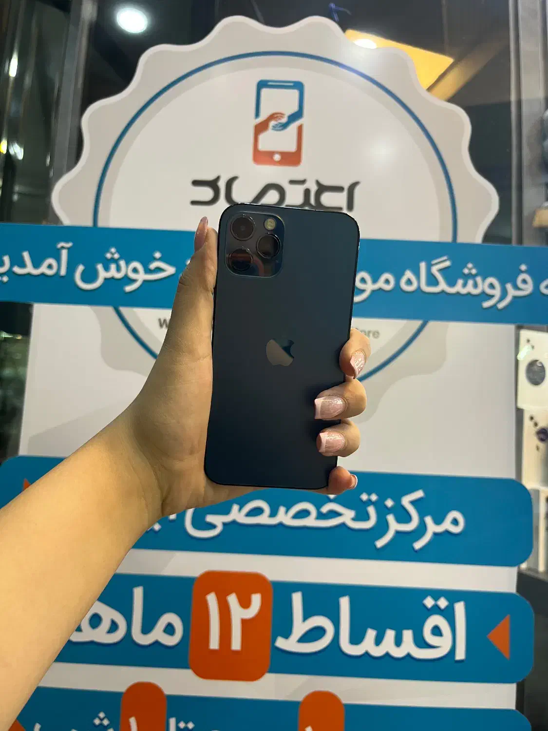 ۱۲پرو کمیاب باطری فابریک|موبایل|اصفهان, احمدآباد|دیوار