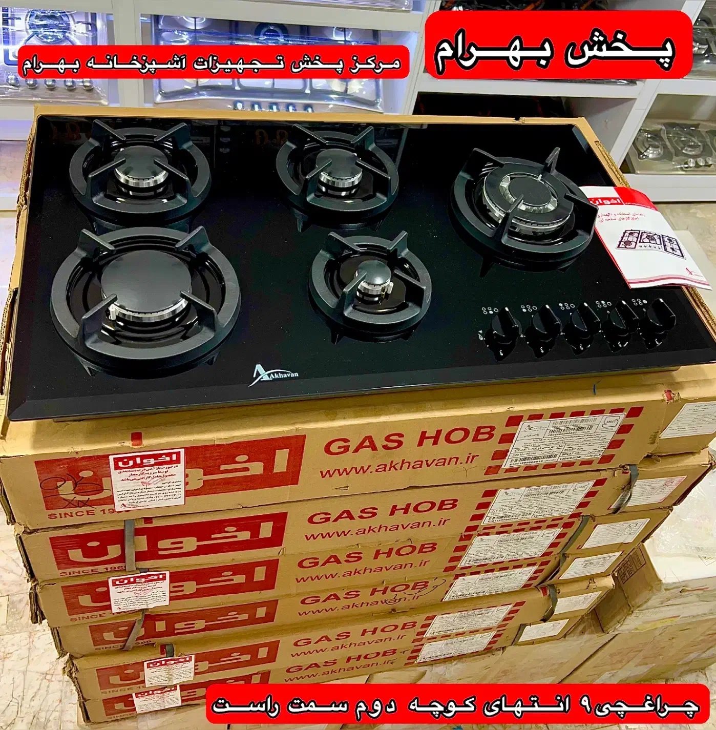 گازتوکار رومیزی سینک استیل هود مارک اخوان مدلG135|اجاق گاز و لوازم برقی پختوپز|مشهد, ایثارگران|دیوار