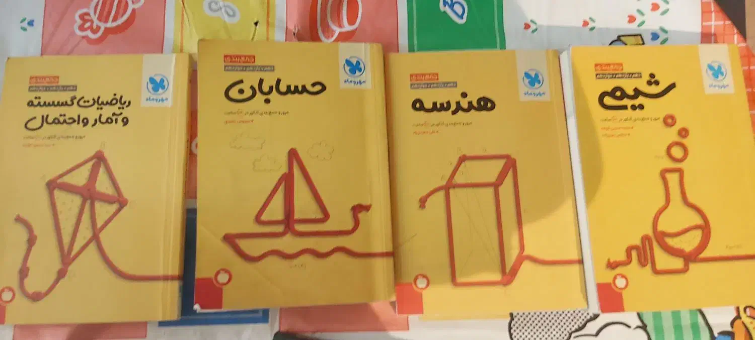 کتاب کمک آموزشی و دانشگاهی|کتاب و مجله آموزشی|تهران, دروس|دیوار