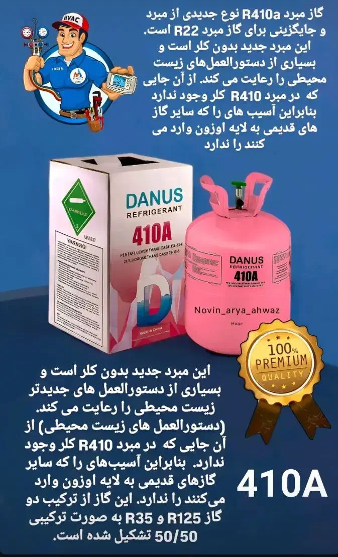 نصاب کولر و تعمیراتی سرویس انواع کولر های گازی|خدمات پیشه و مهارت|جم, |دیوار