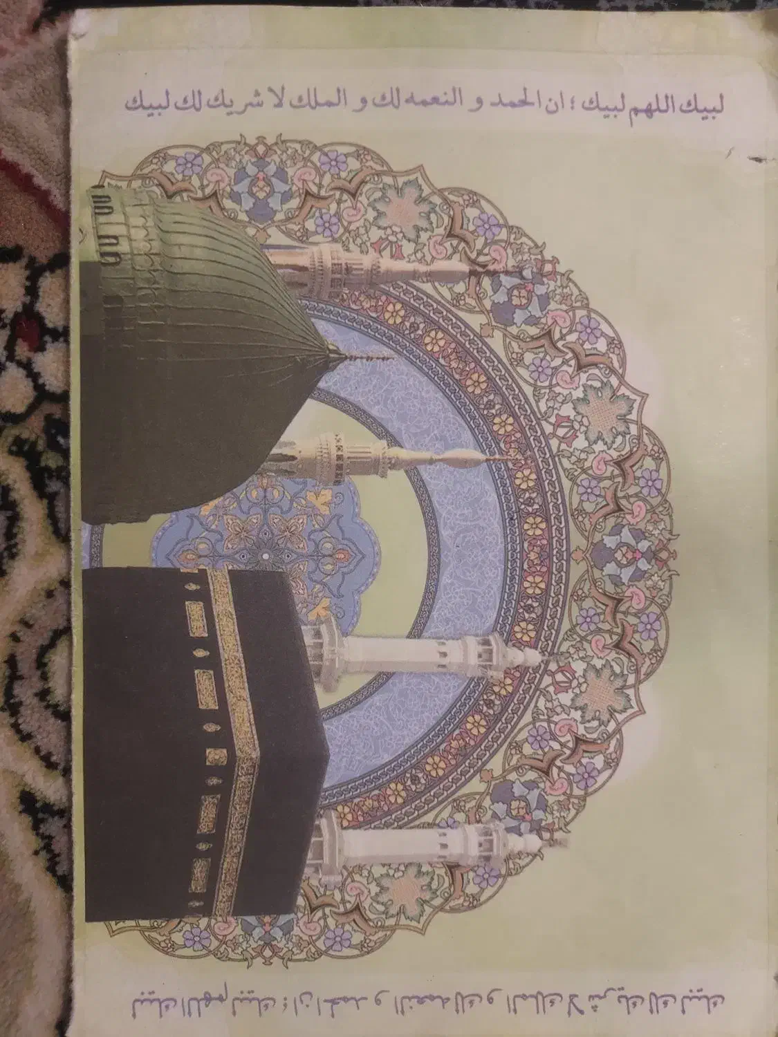 فیش عمره الویت ۳۷۸|تور و چارتر|تربت جام, مسکن مهر|دیوار