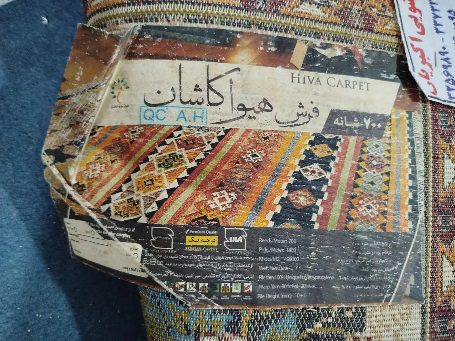 فرش ۱۲متری کاشان|فرش|مشهد, انصار|دیوار