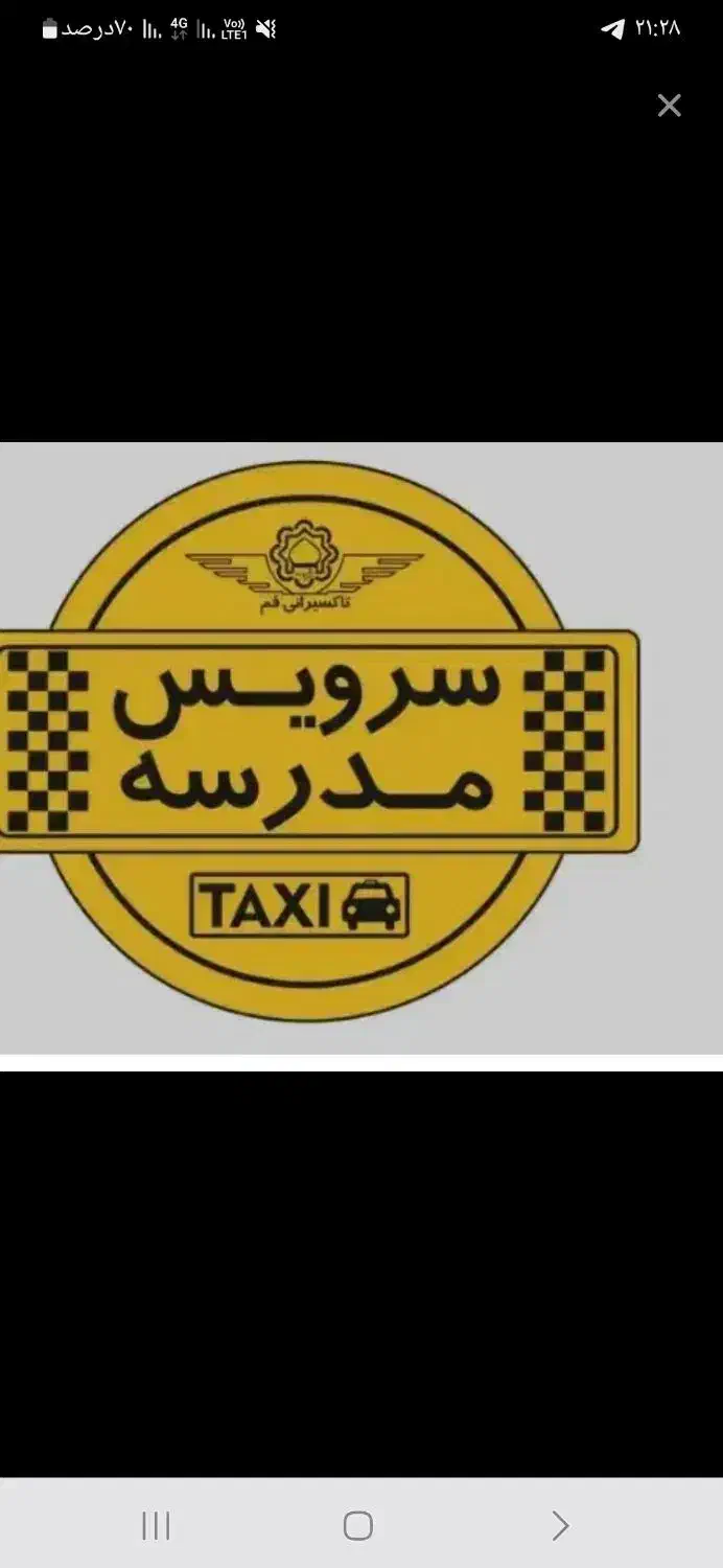 سرویس بانوان مدارس و دانشگاه|خدمات حمل و نقل|اهر, |دیوار