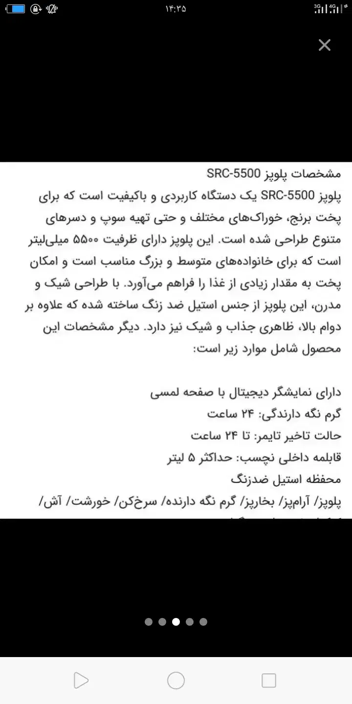 پلوپز همه کاره|اجاق گاز و لوازم برقی پخت‌وپز|مشهد, نیروی هوایی|دیوار