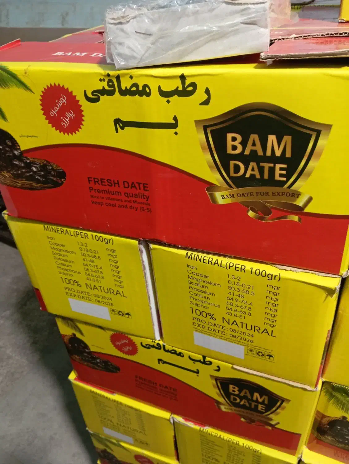 فروش خرمامضافتی دوردیفی لوکس|عمدهفروشی|نرماشیر, |دیوار